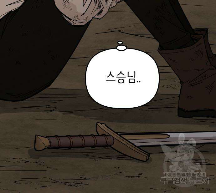 황금의 세계를 너에게 3화 37