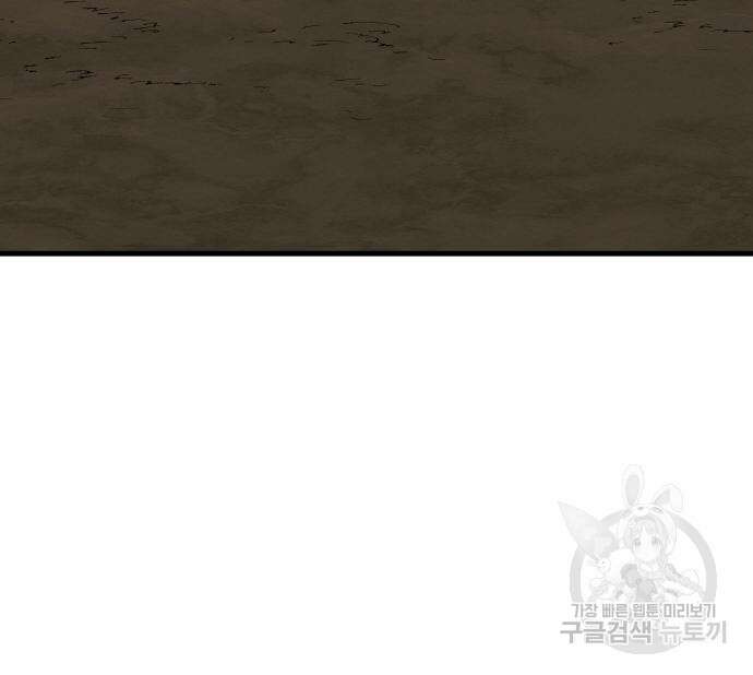 황금의 세계를 너에게 3화 38