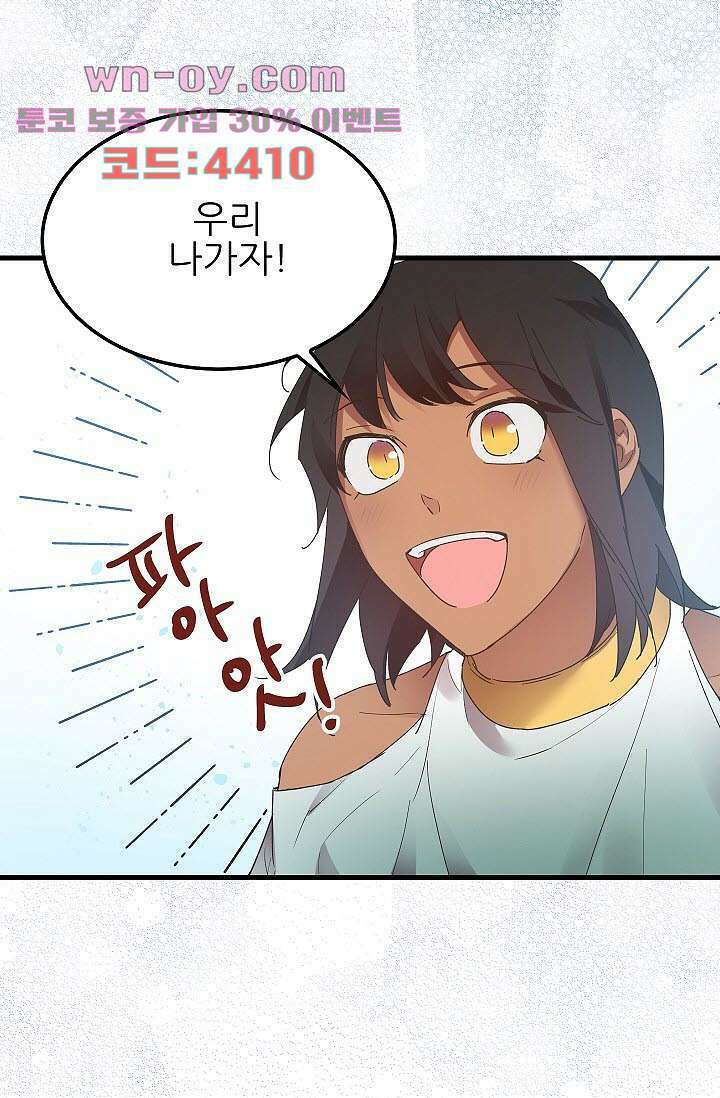 오! 나의 왕자님 58화 6