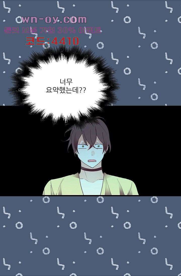오! 나의 왕자님 58화 7