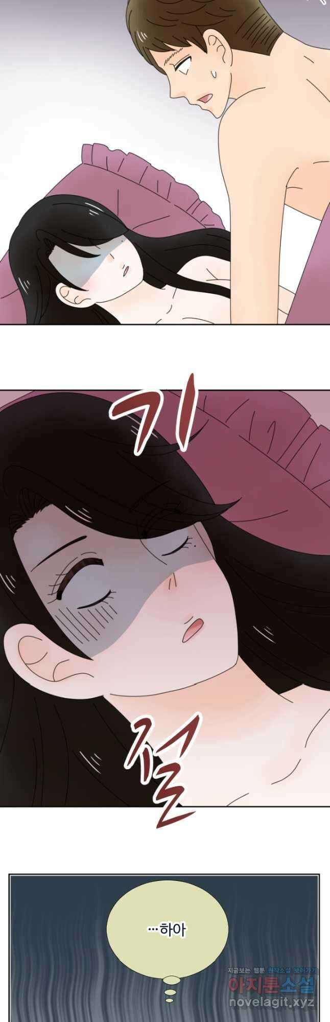 오늘 밤 어때? 179화 5