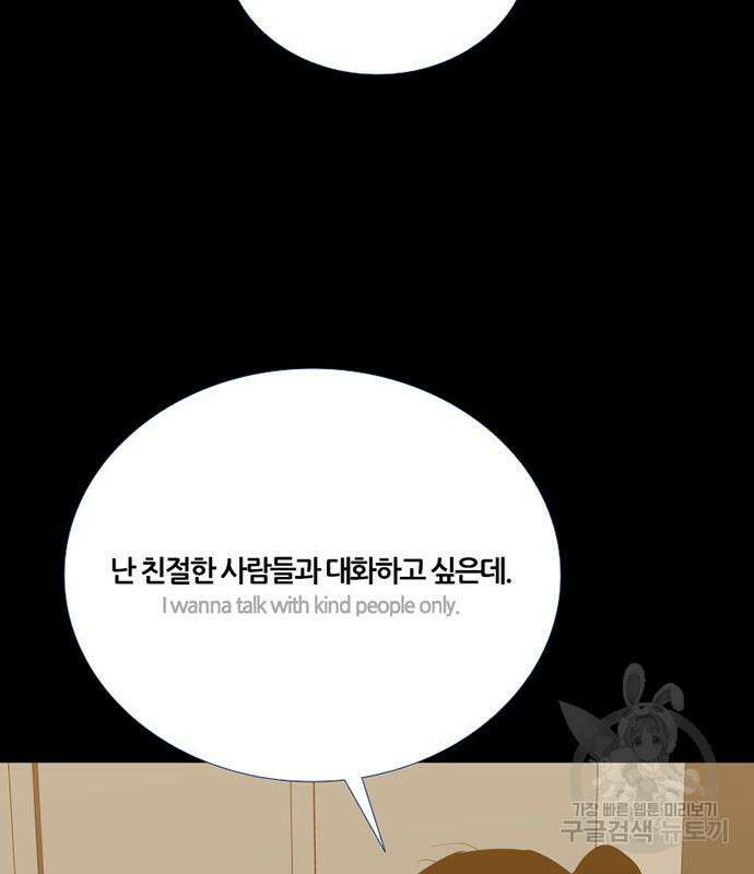 폰투스 : 극야2 71화 3