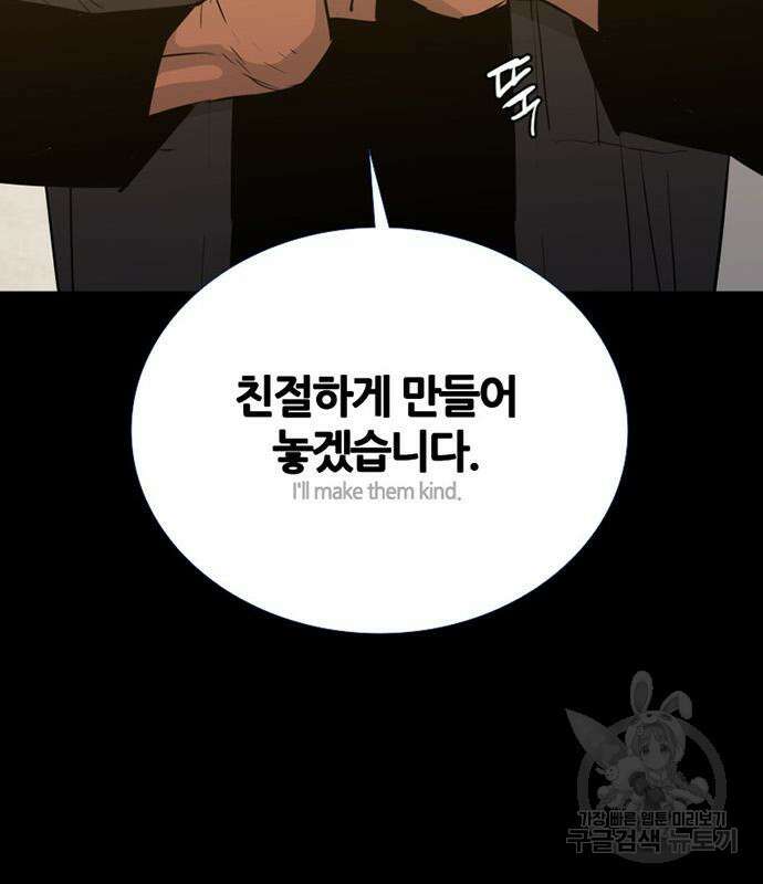 폰투스 : 극야2 71화 6
