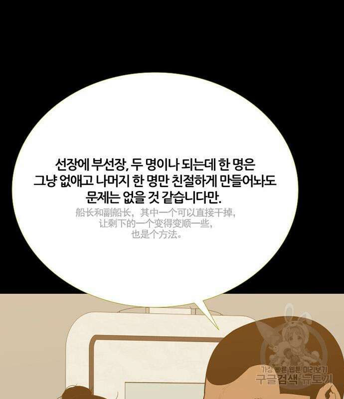 폰투스 : 극야2 71화 9