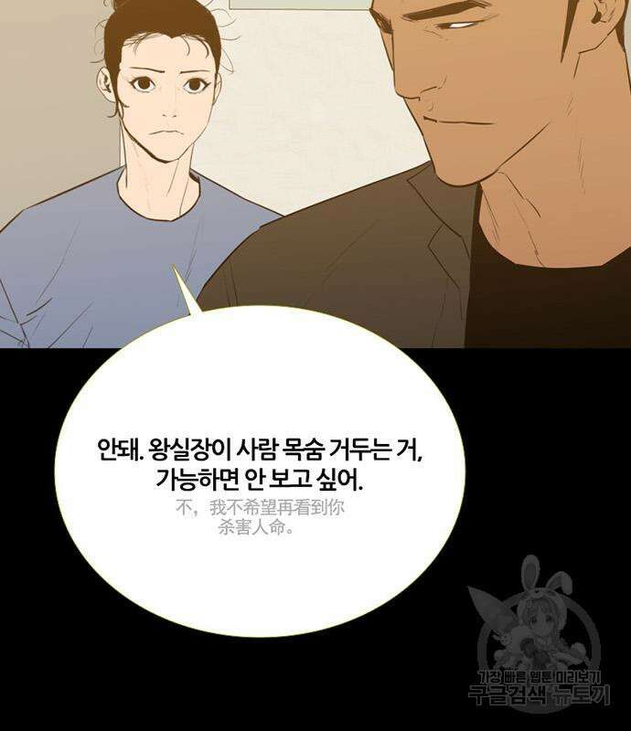폰투스 : 극야2 71화 10