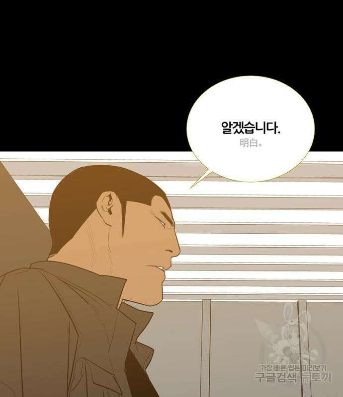 폰투스 : 극야2 71화 11