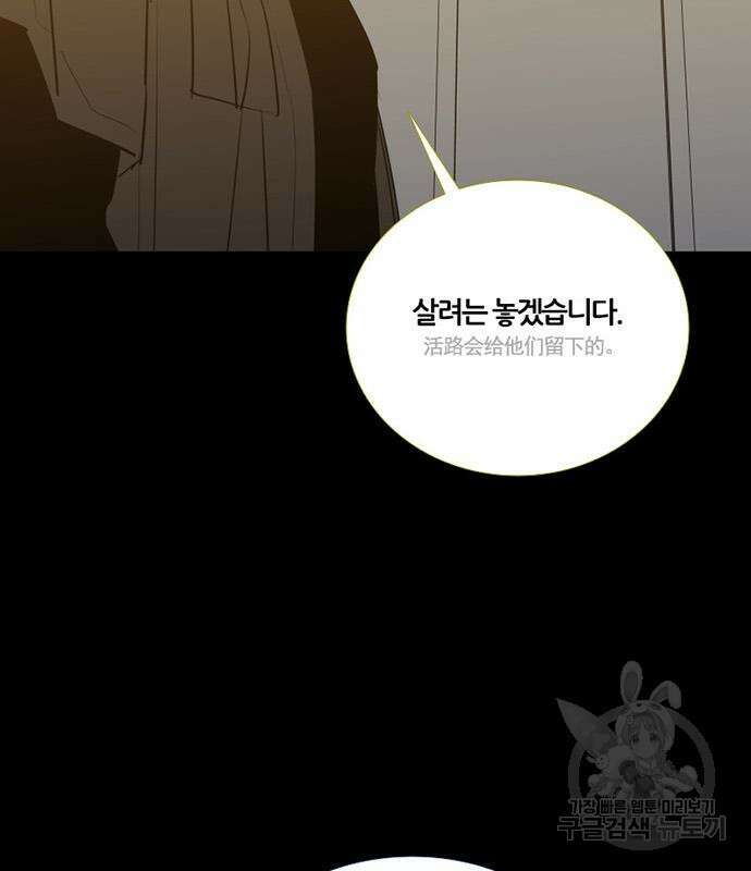폰투스 : 극야2 71화 12