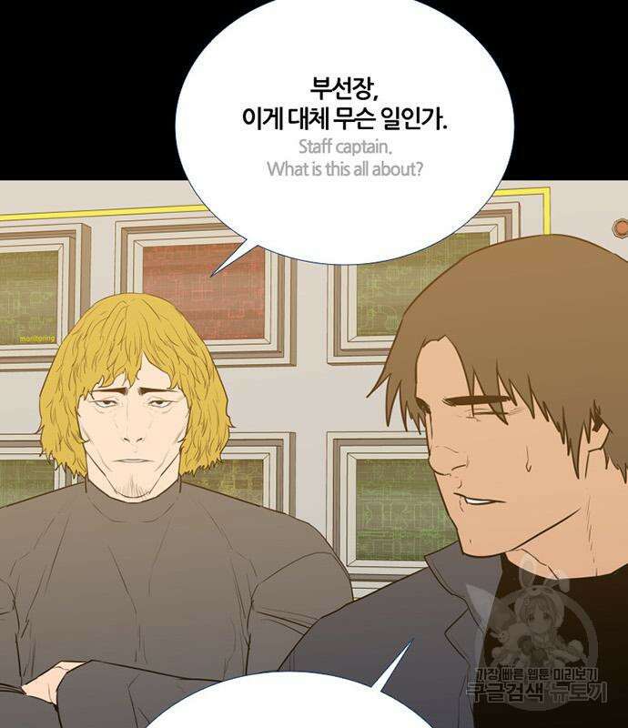 폰투스 : 극야2 71화 13