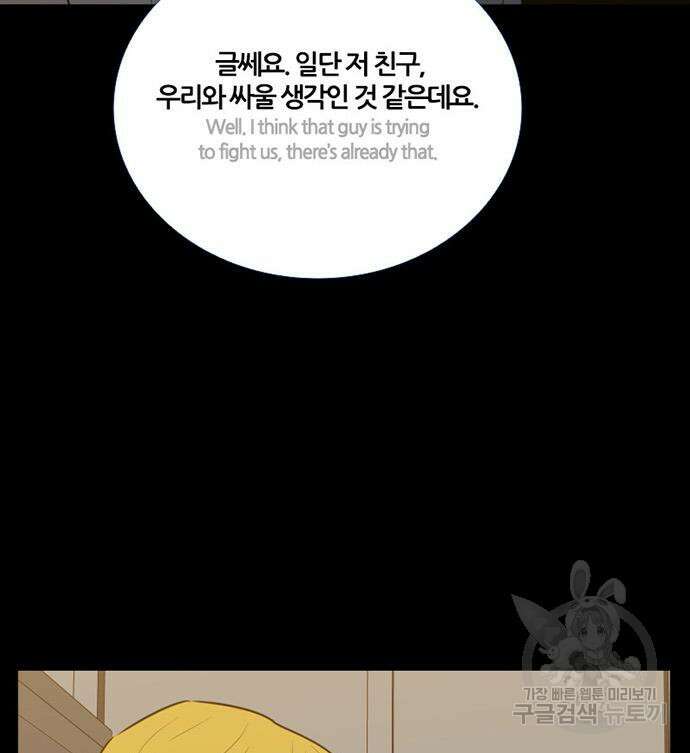 폰투스 : 극야2 71화 14