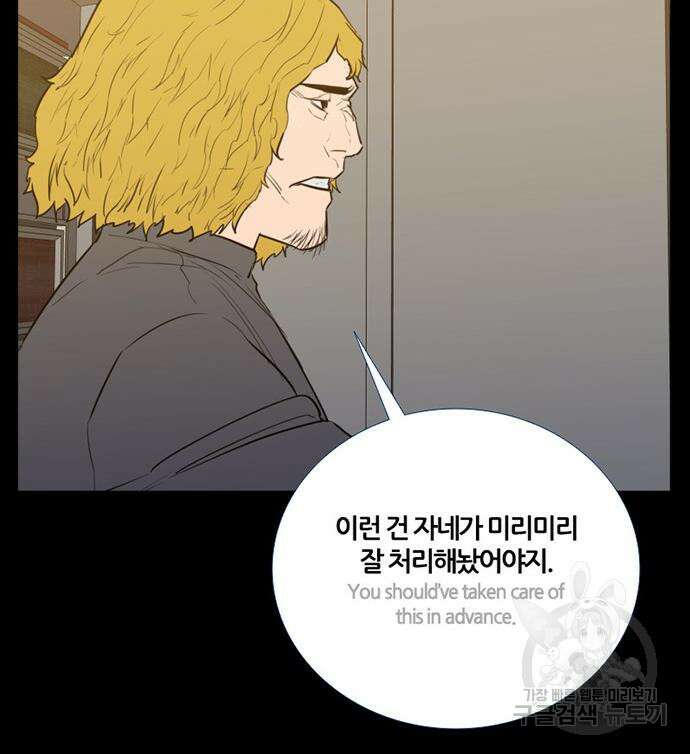 폰투스 : 극야2 71화 15