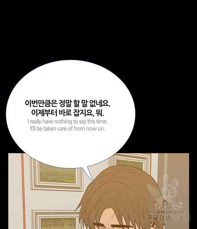 폰투스 : 극야2 71화 16