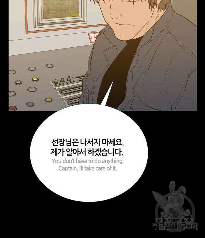 폰투스 : 극야2 71화 17