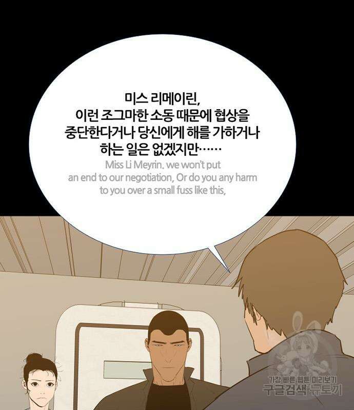 폰투스 : 극야2 71화 18