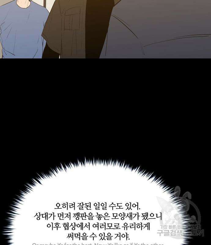 폰투스 : 극야2 71화 19