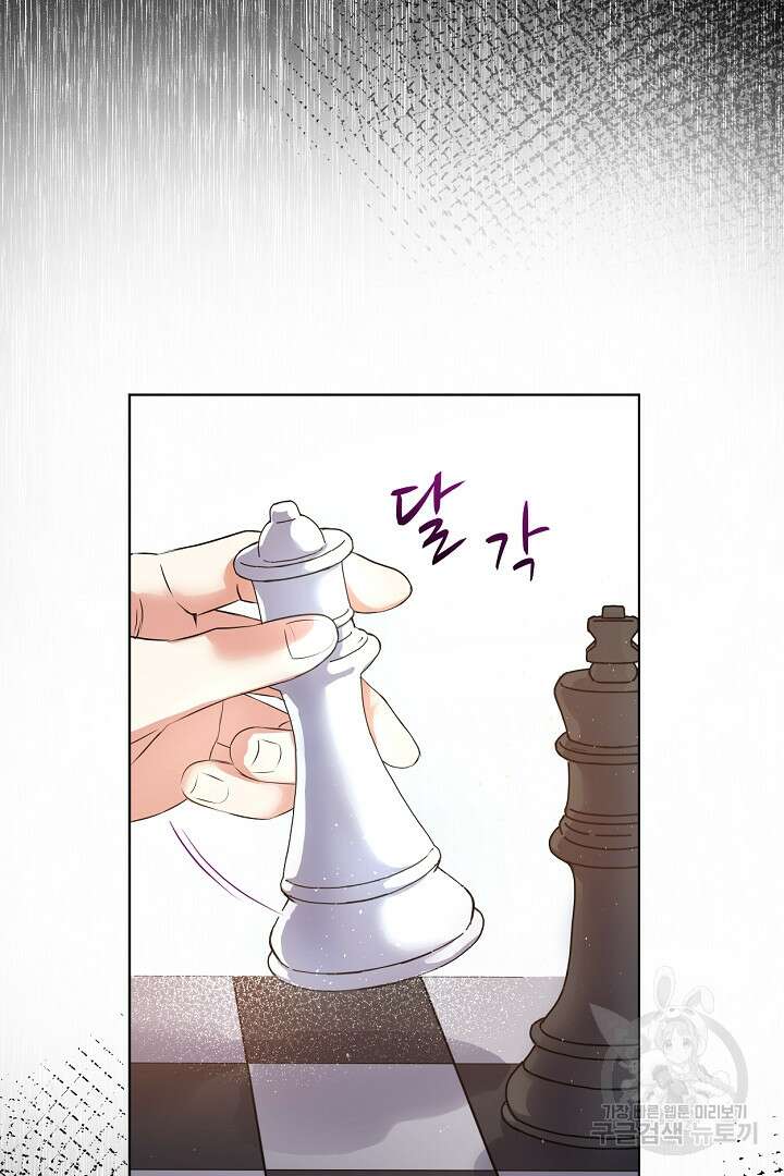 어느 날 악녀가 말했다 11화 16