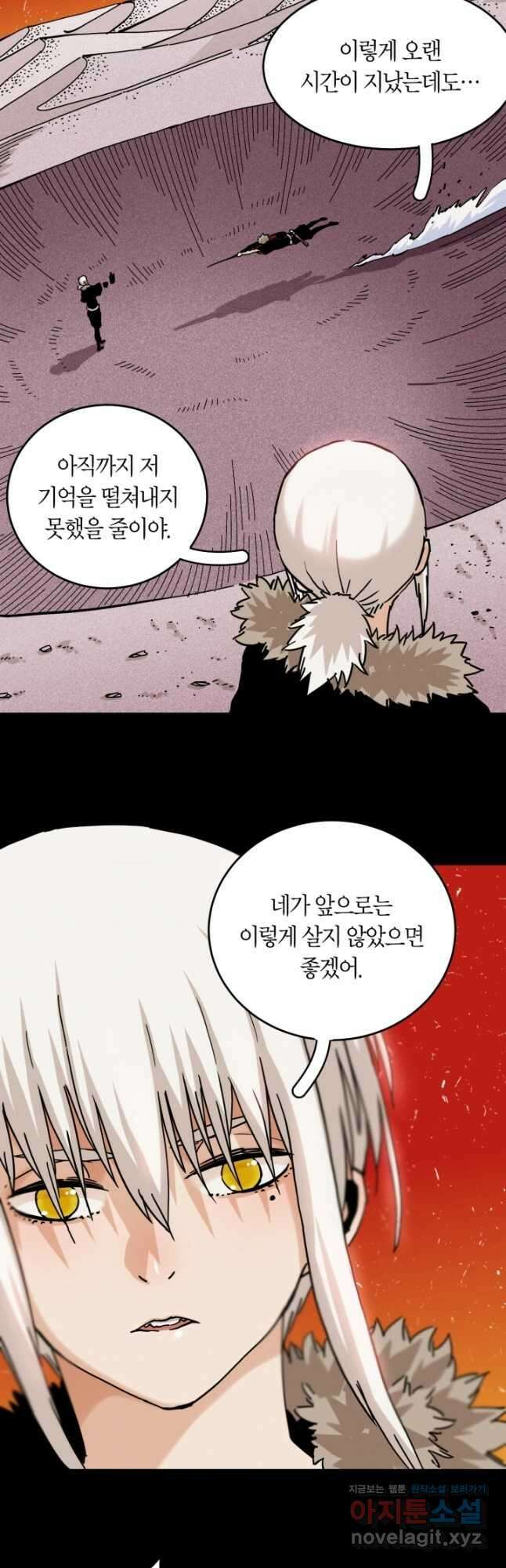 멸망한 세계를 되살리는 방법 142화 3