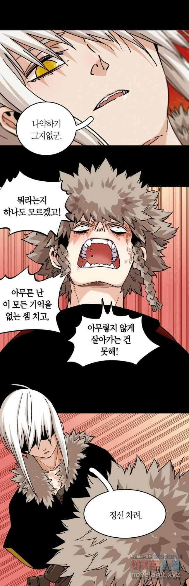 멸망한 세계를 되살리는 방법 142화 6