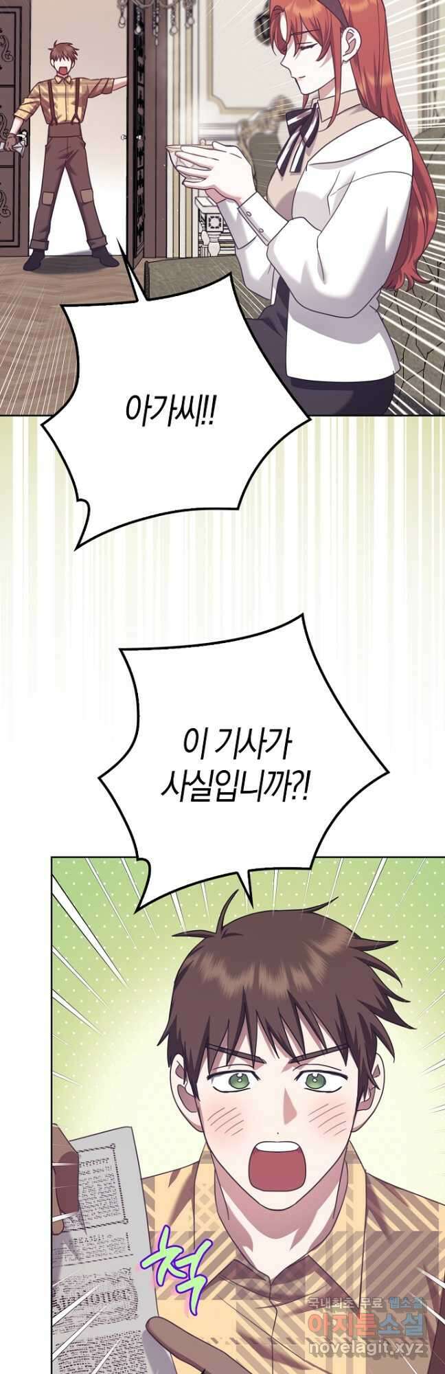 버림받고 즐기는 소박한 독신의 삶 32화 9