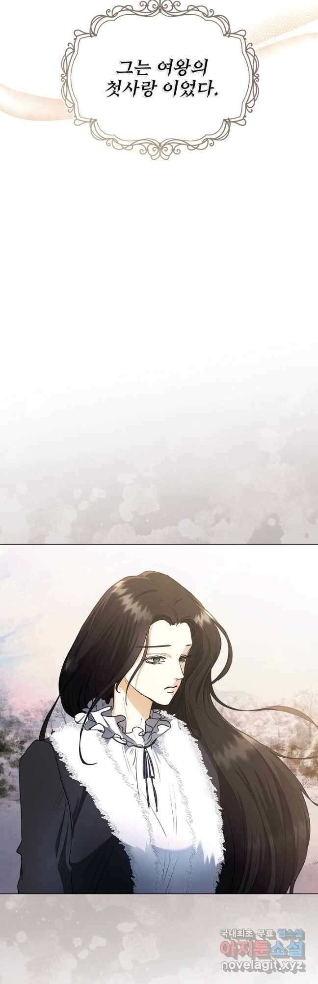 미친 공작에게 납치당했다 29화 5