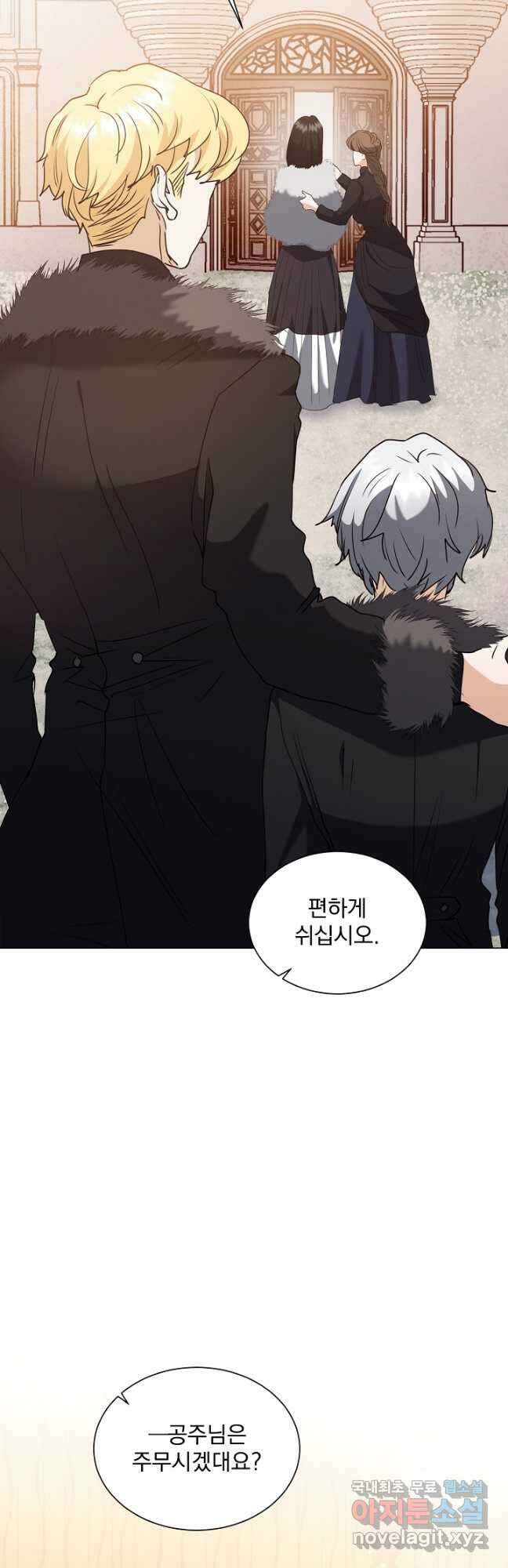 미친 공작에게 납치당했다 29화 7