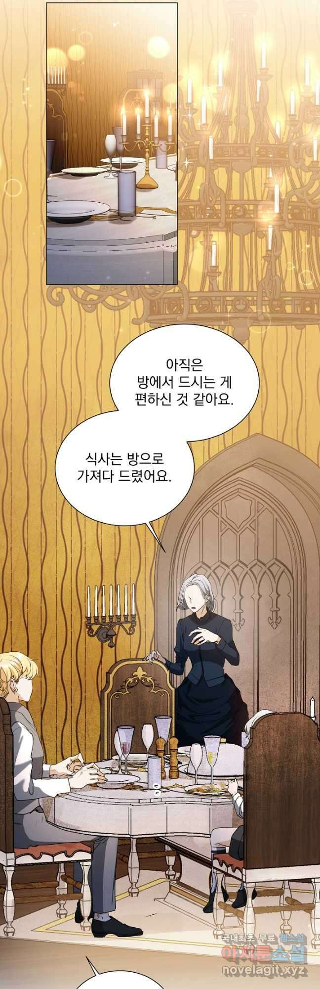 미친 공작에게 납치당했다 29화 8