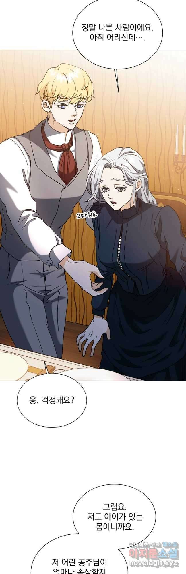 미친 공작에게 납치당했다 29화 10