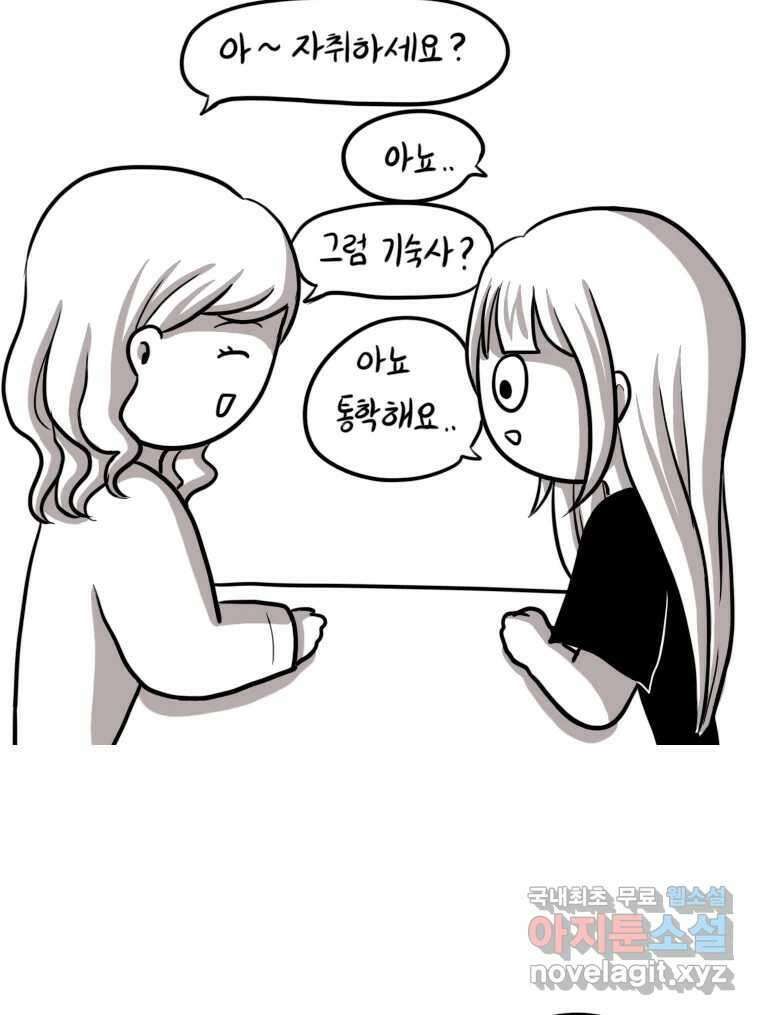 재활용 머학생 20화 기차 통학하는 만화 5