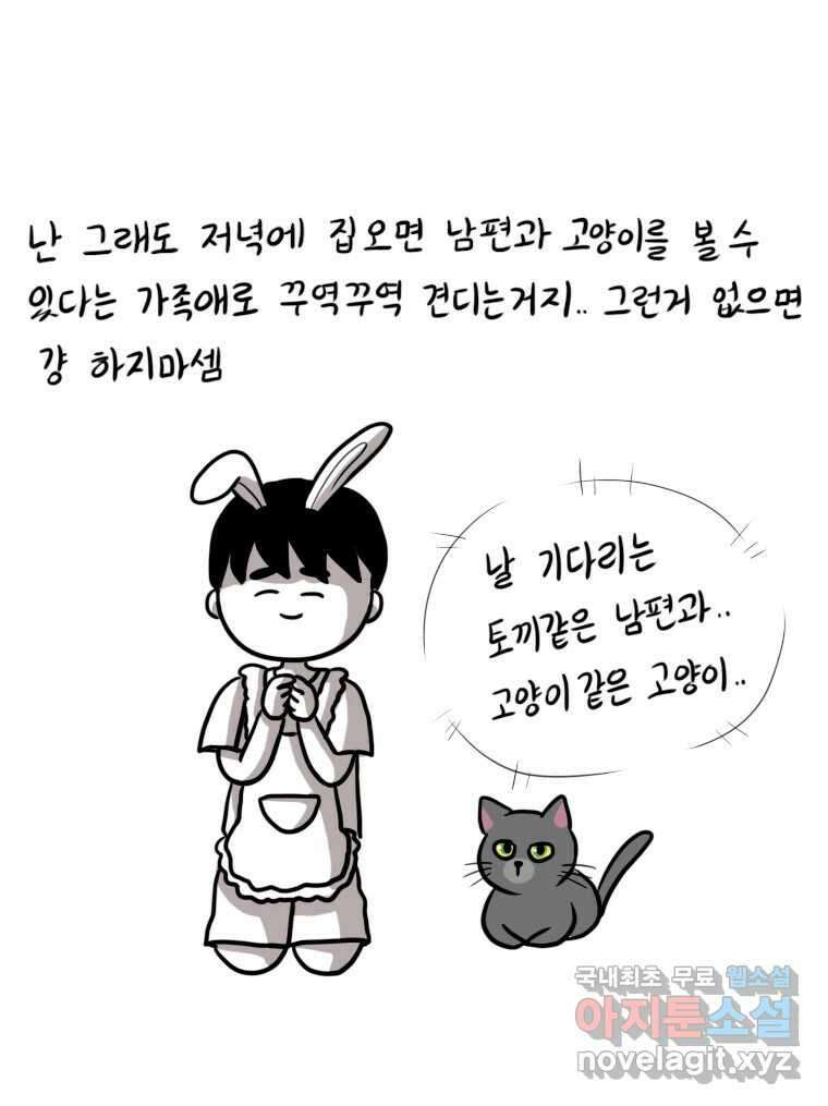 재활용 머학생 20화 기차 통학하는 만화 14
