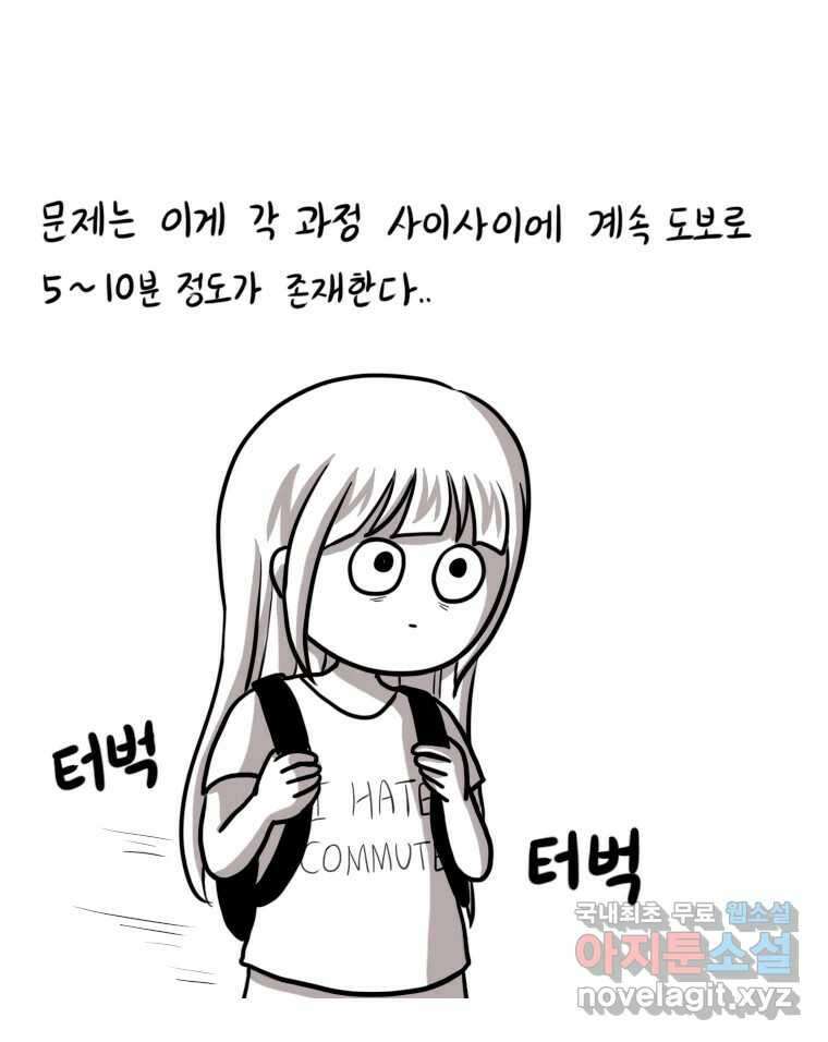 재활용 머학생 20화 기차 통학하는 만화 16
