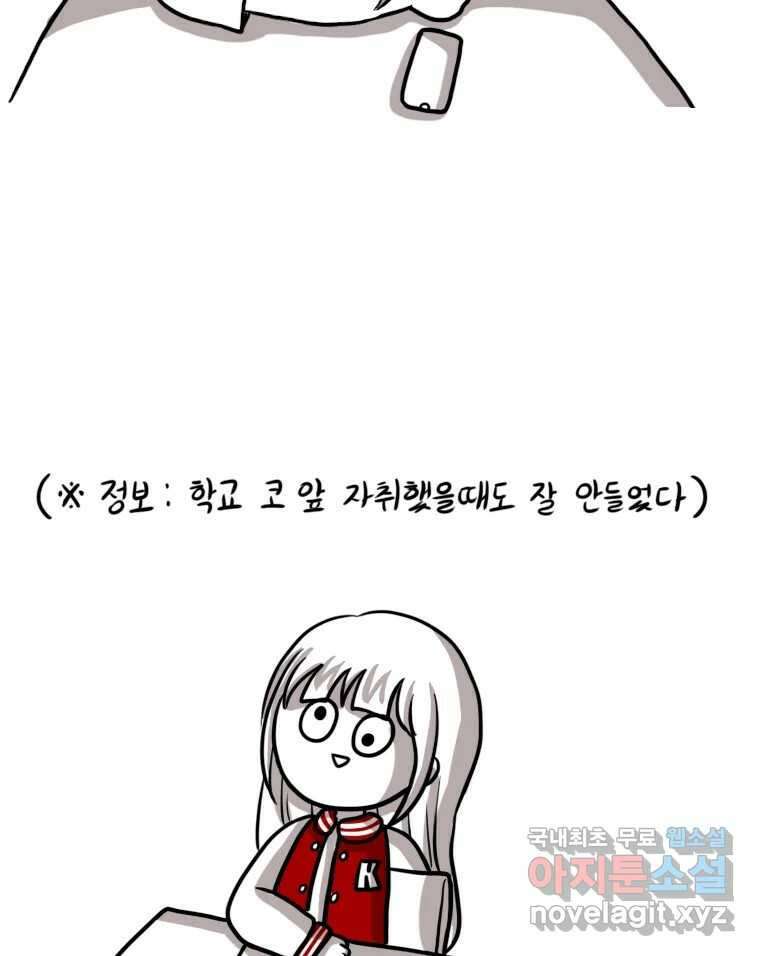 재활용 머학생 20화 기차 통학하는 만화 21