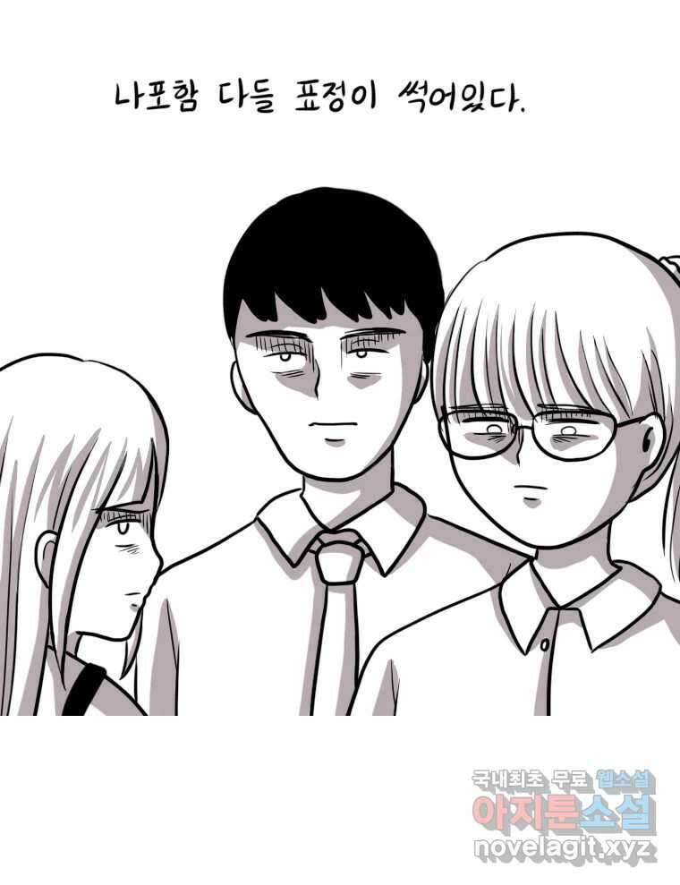 재활용 머학생 20화 기차 통학하는 만화 30