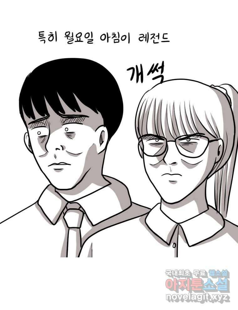 재활용 머학생 20화 기차 통학하는 만화 31