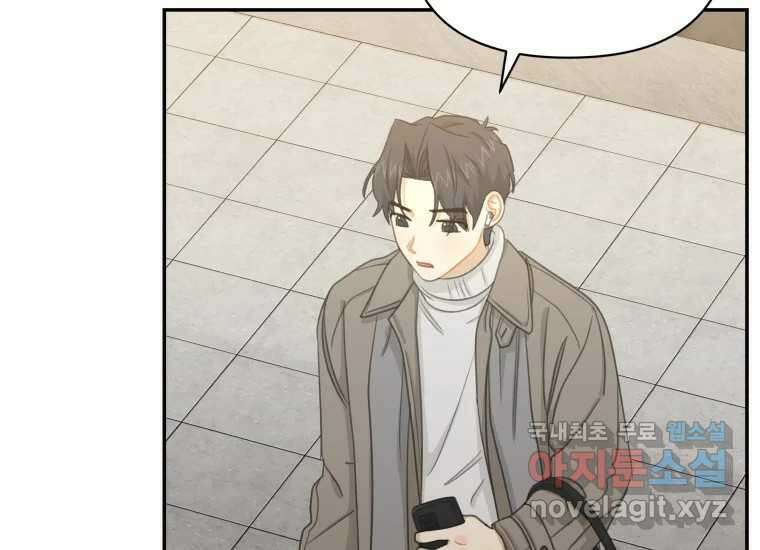 너를 만지면 44화 4