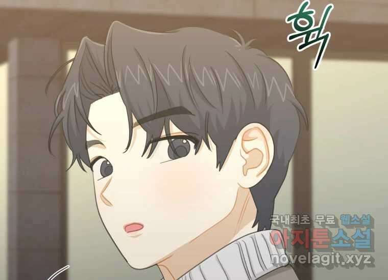 너를 만지면 44화 13
