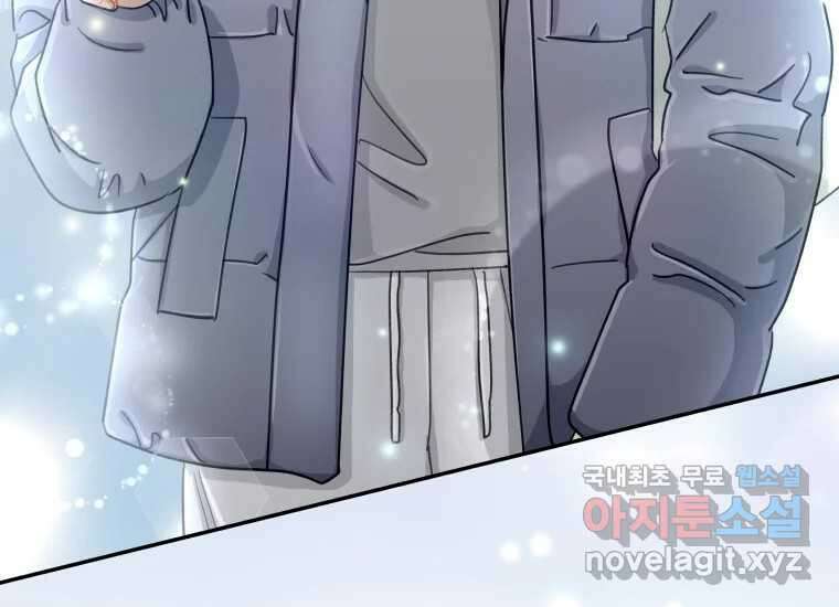너를 만지면 44화 17