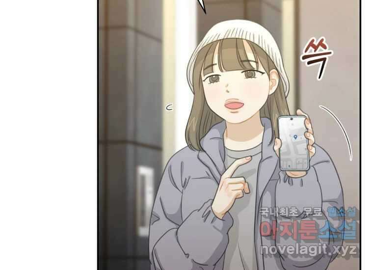 너를 만지면 44화 28