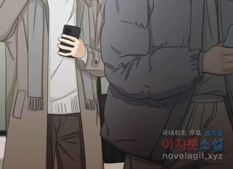 너를 만지면 44화 37