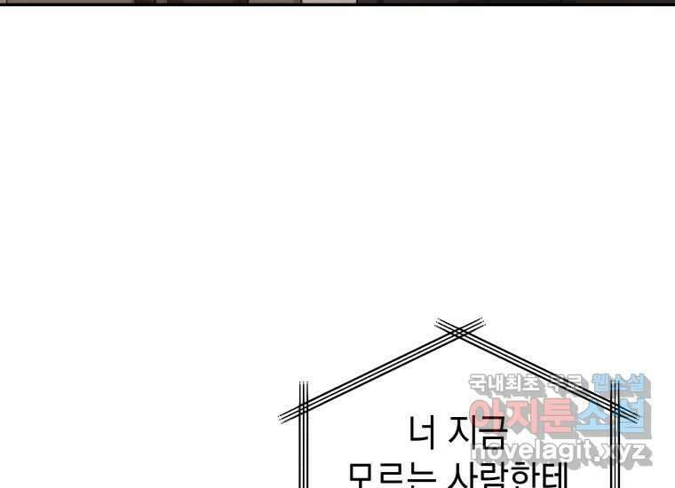 너를 만지면 44화 38