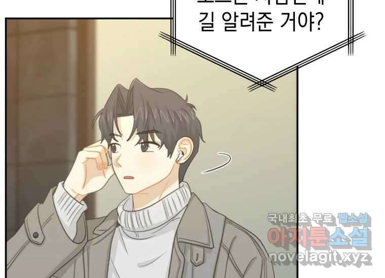 너를 만지면 44화 39