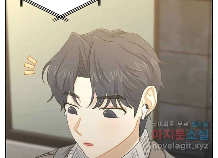 너를 만지면 44화 42