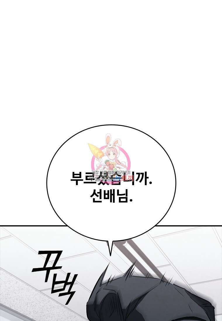 샤크 와이번 13화 1