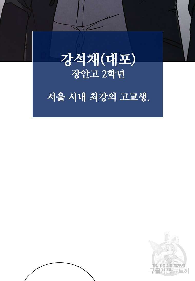 샤크 와이번 13화 4