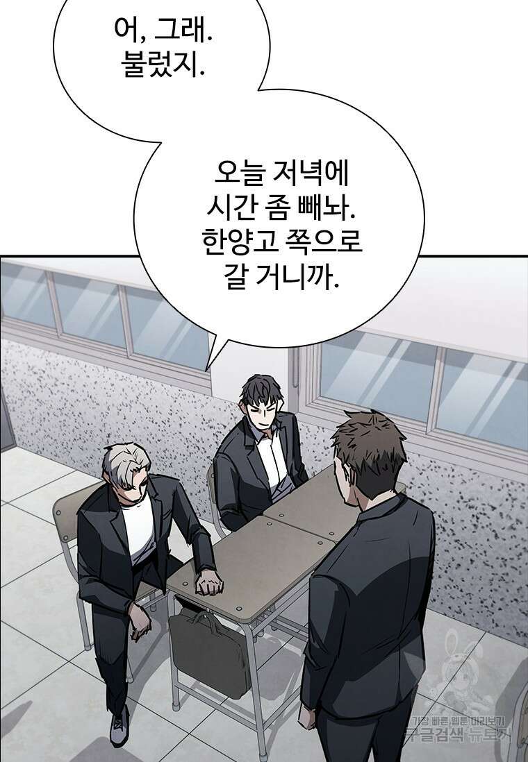 샤크 와이번 13화 5