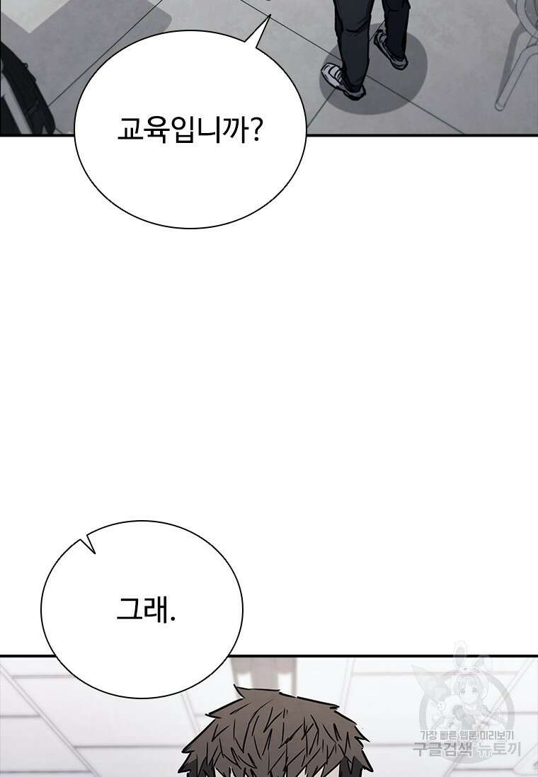 샤크 와이번 13화 6