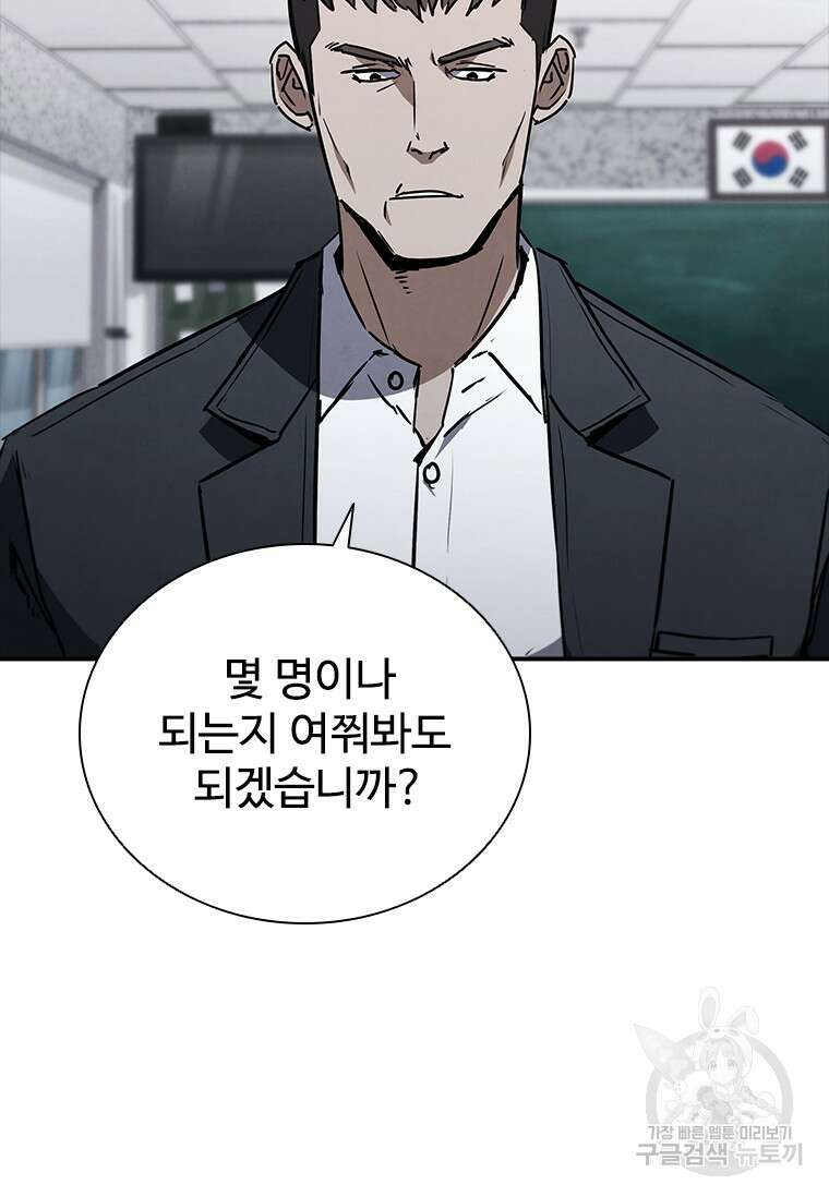 샤크 와이번 13화 7