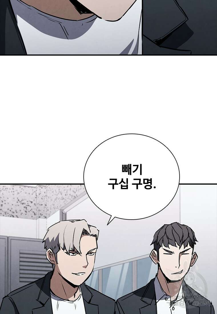 샤크 와이번 13화 9