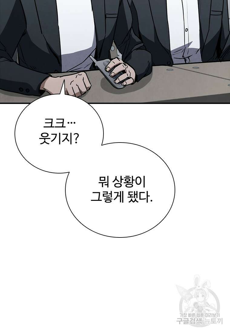 샤크 와이번 13화 10