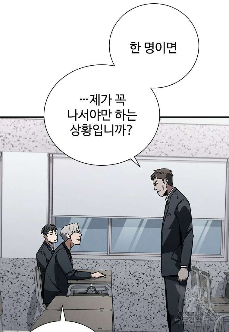 샤크 와이번 13화 11