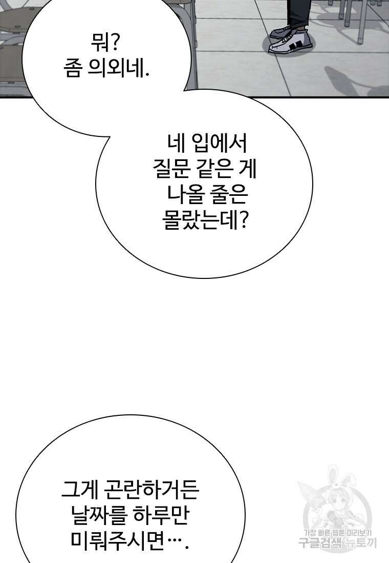 샤크 와이번 13화 12