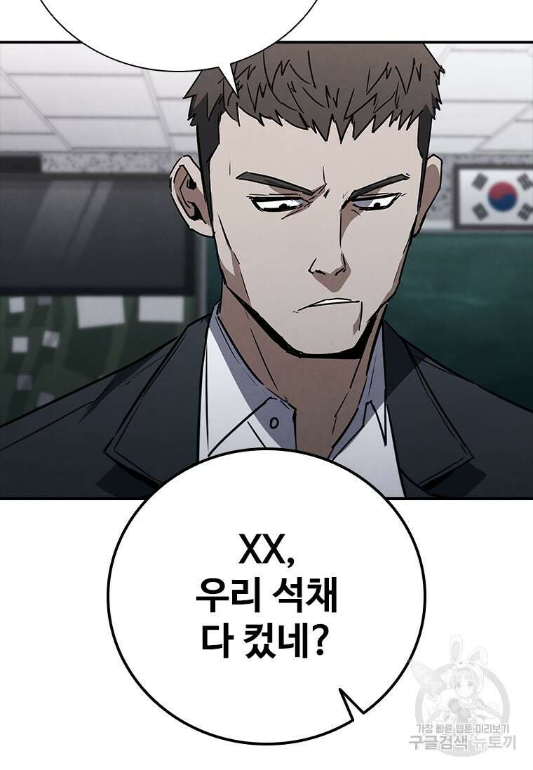 샤크 와이번 13화 13